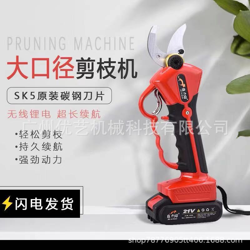 嘉力猫2.5cm锂电池电动修枝剪园艺家用果树粗枝剪充电式修枝机