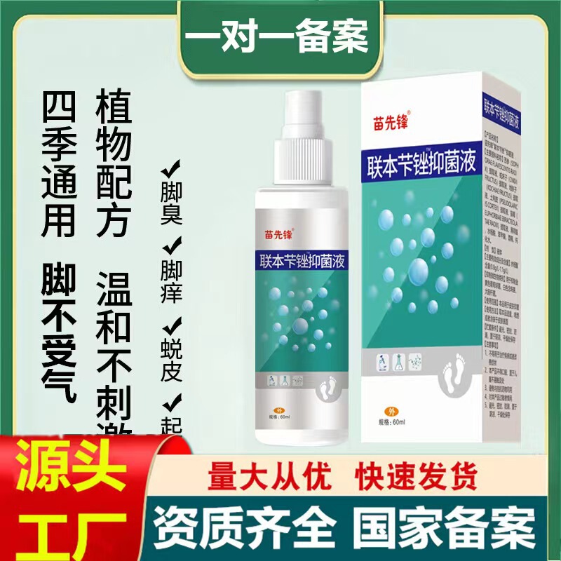 連邦抗菌軟膏ビフォニン抗菌スプレー + 抗菌軟膏ビフォニウム抗菌軟膏は在庫から出荷されます|undefined