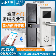酒店锁宾馆刷卡锁智能感应IC磁卡锁公寓APP密码锁 客栈长短租民宿