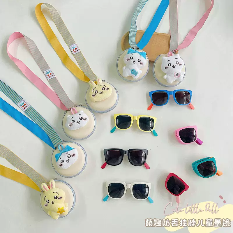 Children's folding cute sunglasses, doll, storage box, protective brand handheld set