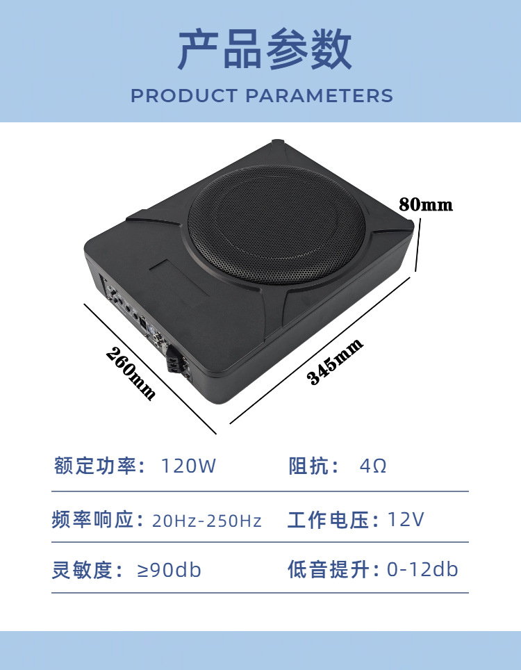 Source Factory Car Ultra-Thin Subwoofer Car Audio Super Bass Under-Seat 10inch Car Subwoofer