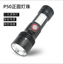 �¿�羳��s���ͲP50�A�Ώ���LED�X�Ͻ�����@ʾUSB���COB�t�{