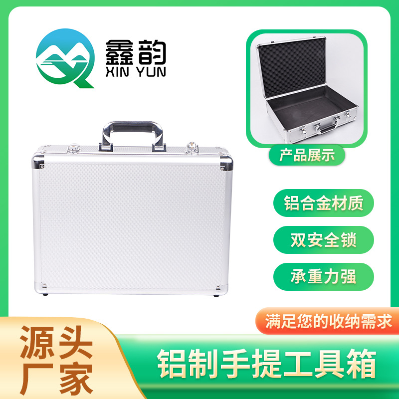 XY-GJX001工厂批发 圆角带包角铝合金工具箱，铝箱  收纳箱