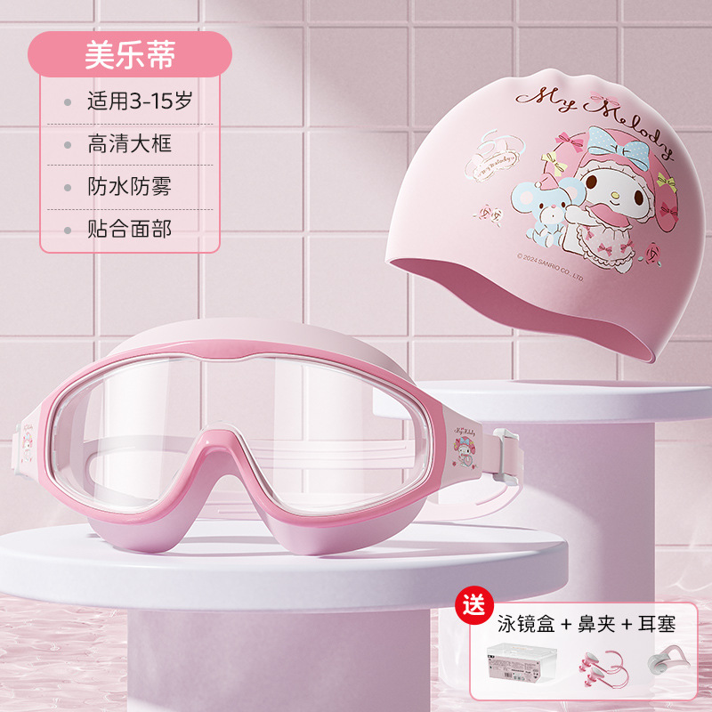 [멜로디 세트 - 수영 고글 + 수영 모자] 고화질 대형 프레임 방수 및 김서림 방지 조절 가능한 거울 스트랩 무료 수영 고글 케이스 + 코 클립 + 귀마개