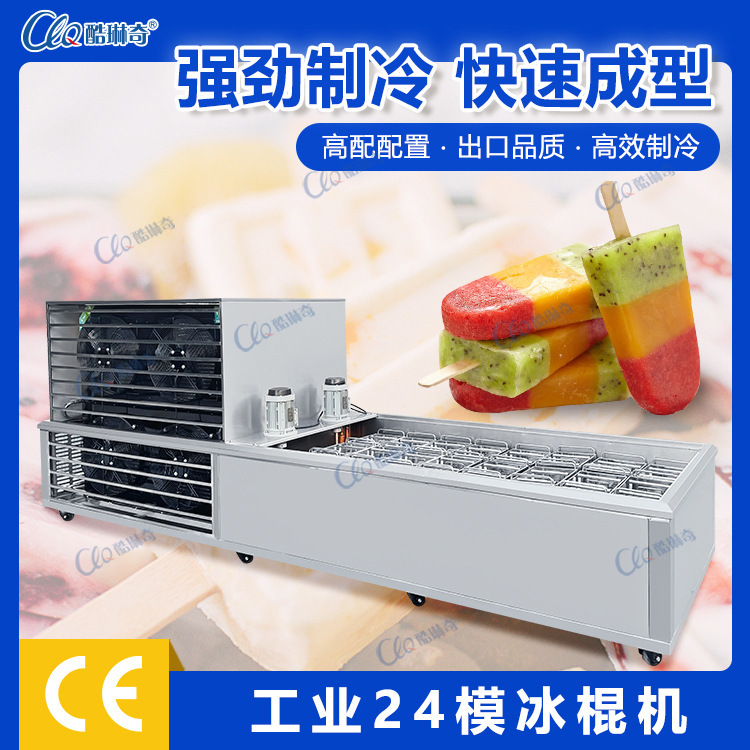 Industrial-Grade Large Ice Popsicle Machine, Commercial Equipment with High Capacity and Good Shaping, Long-Term Export to Africa, Middle East, Europe, and America