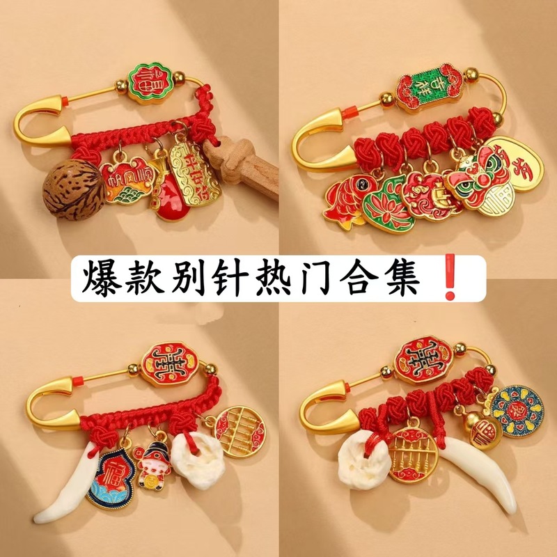 新款孕妇别针 卡通胸针 新中式外出胸针婴儿孕妇外出祈福吉祥挂件|undefined