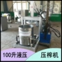 提取液压脱水肝素钠压滤机