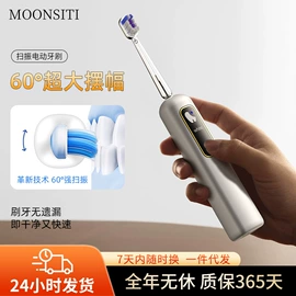 电子美容仪;强脉冲脱毛仪（器械）;电动牙刷