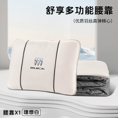 Suitable for Buick Car: Waist support - buick-ideal-white-multifunctional-lumbar-pillow-quilt