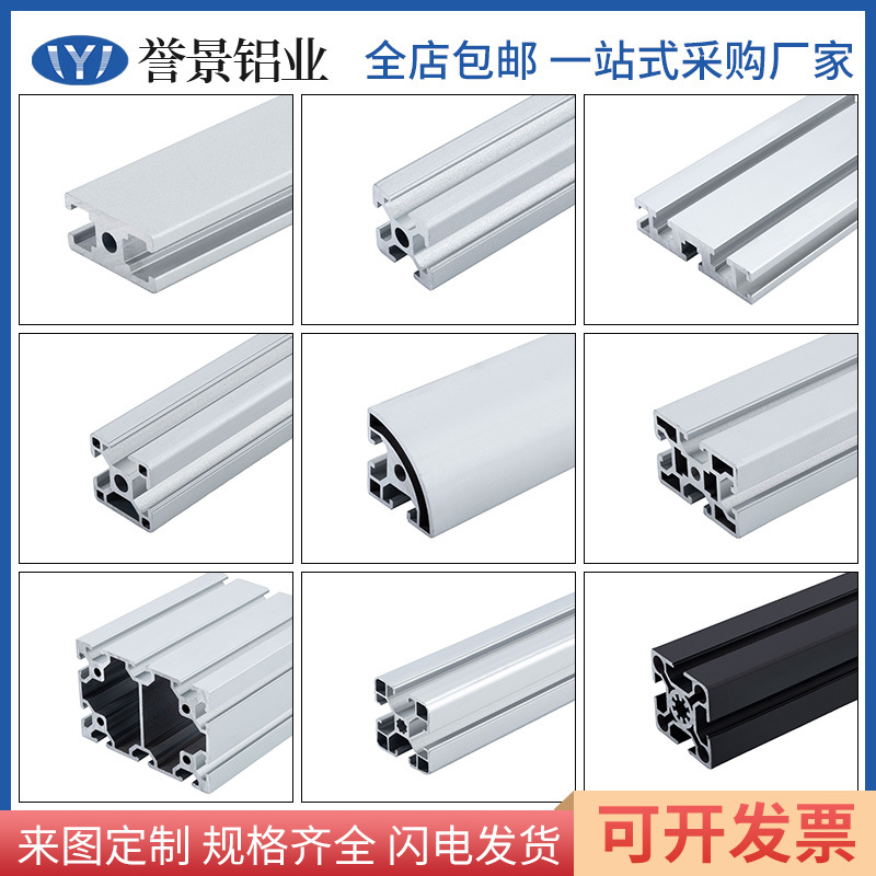 工业铝型材欧标3030/4040铝合金铝材30*30国标框架角铝配件