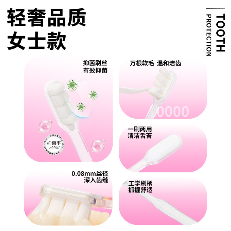悦按万毛抑菌牙刷软毛高级呵护牙龈女士成人家用单支装厂家批发|undefined