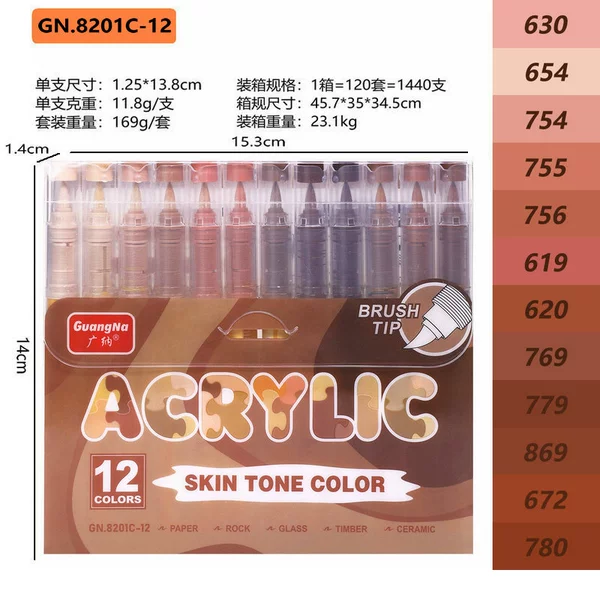 12 Color Set-[Red Brown-GN.8201C]