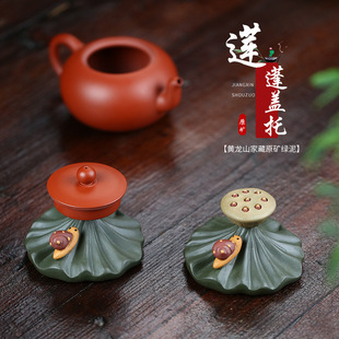 Yixing Purple Clay Tea Pet Lotus Cover Lotus Seed Cover Ornaments Frog Lotus Root Snail Lotus Leaf Sculpture Teapot Accessories