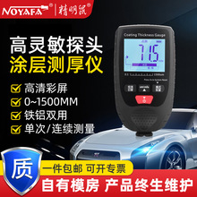 精明鼠GM998涂层测厚仪汽车漆面镀锌层厚度测量检测仪漆膜仪