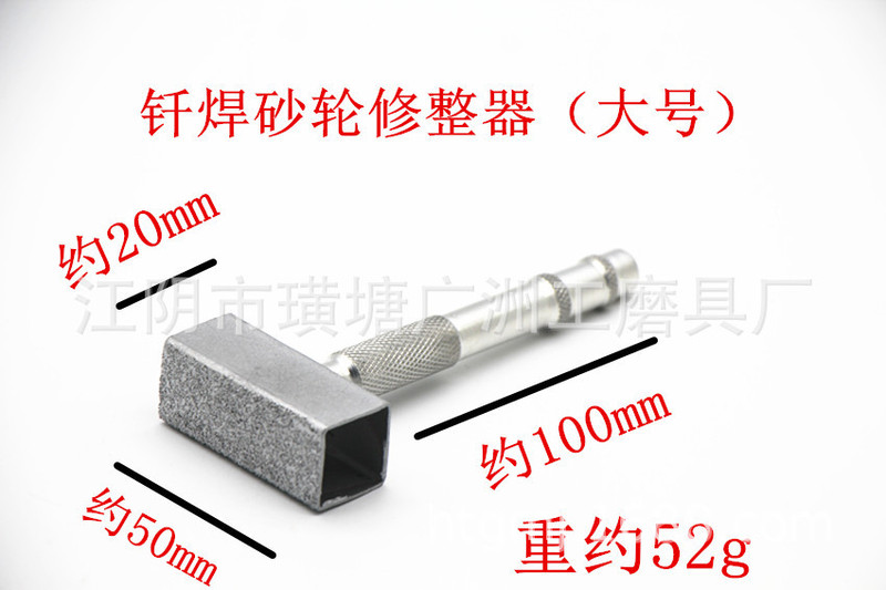 メッキダイヤモンド砥石修整器ブラウンコランダム白コランダム砥石修平工具|undefined