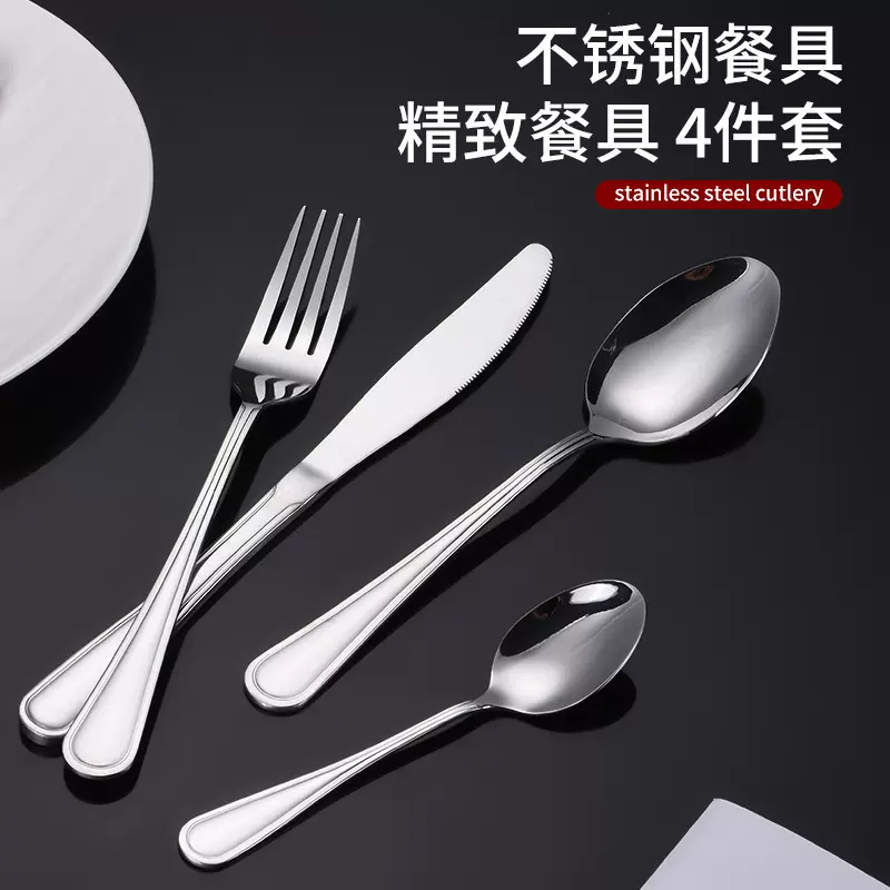 亚马逊不锈钢餐具商用不锈钢主餐刀餐叉牛排刀叉咖啡勺调羹勺批发
