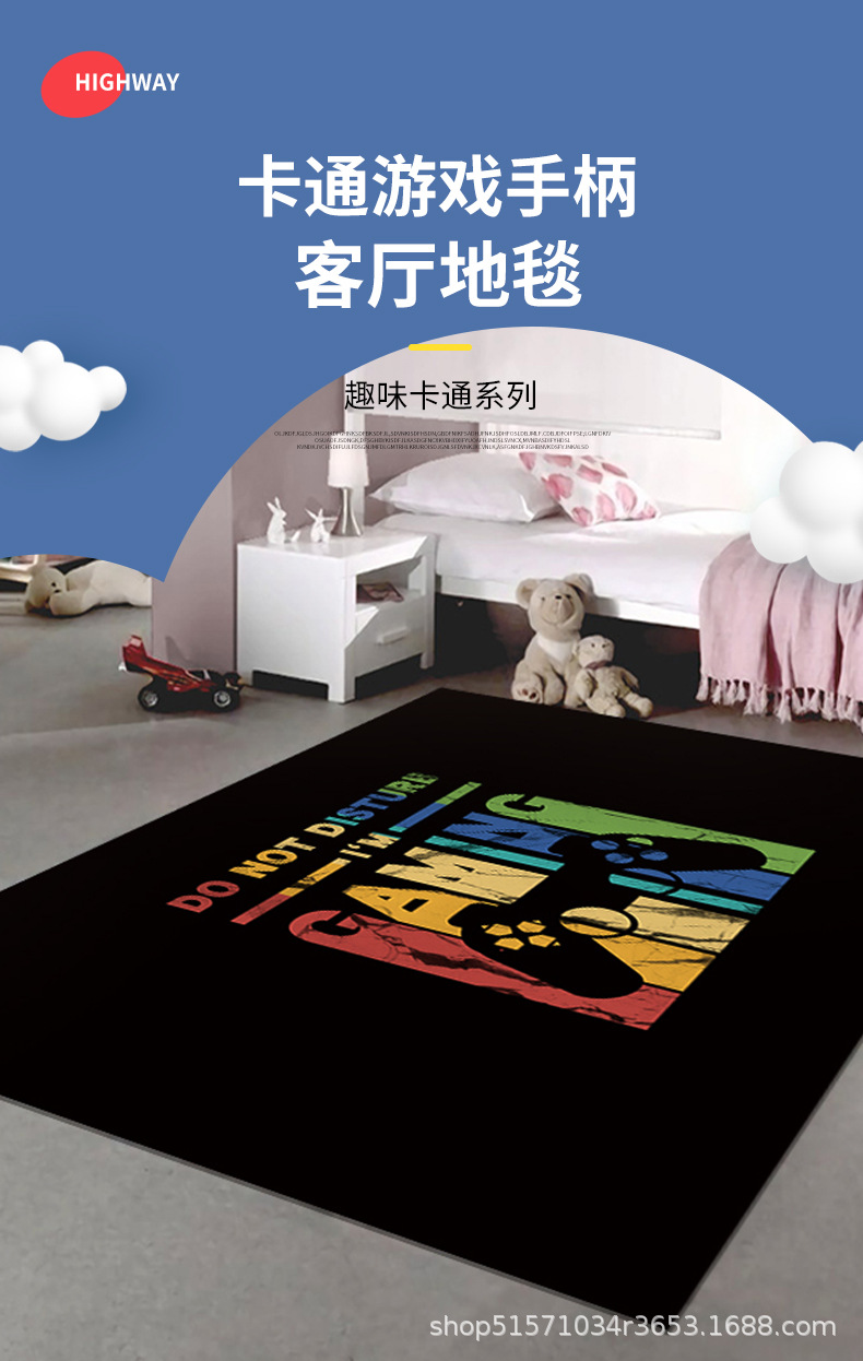 游戏机地毯,儿童卧室地毯,卡通地垫,电竞地毯