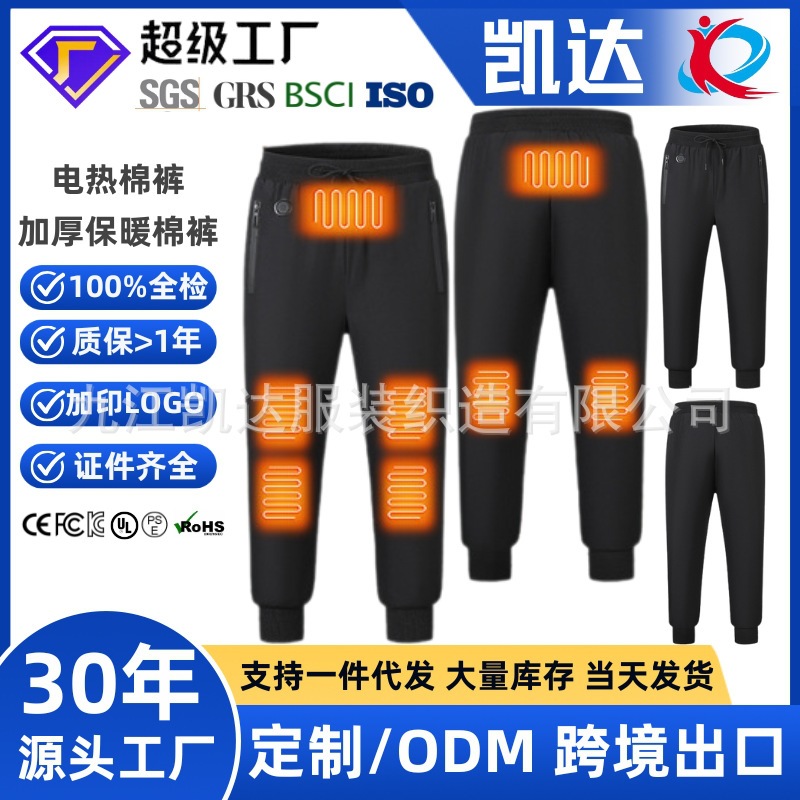 Smart heated pants, thickened and warm, 8-zone electric heating, USB port, unisex, middle-aged and elderly, cold-proof and warm cotton pants, in stock.