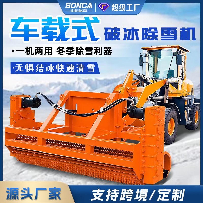 rompehielo montado en automóviles rompehielo a gran escala rompehielo de invierno para deshielo y nieve de carretera municipal