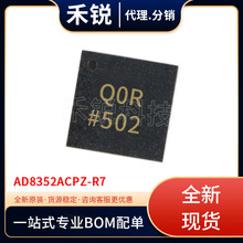 AD8352ACPZ-R7 ��װLFCSP16 ��Ƶ�Ŵ���оƬ ȫ��ԭװ �ֻ����