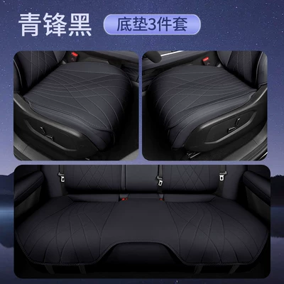 Four Seasons Pad: Seat Ventilation and Breathable Seat Cover - qingfeng-black-3-piece-set-full-car-seat-bottom-cushion-other