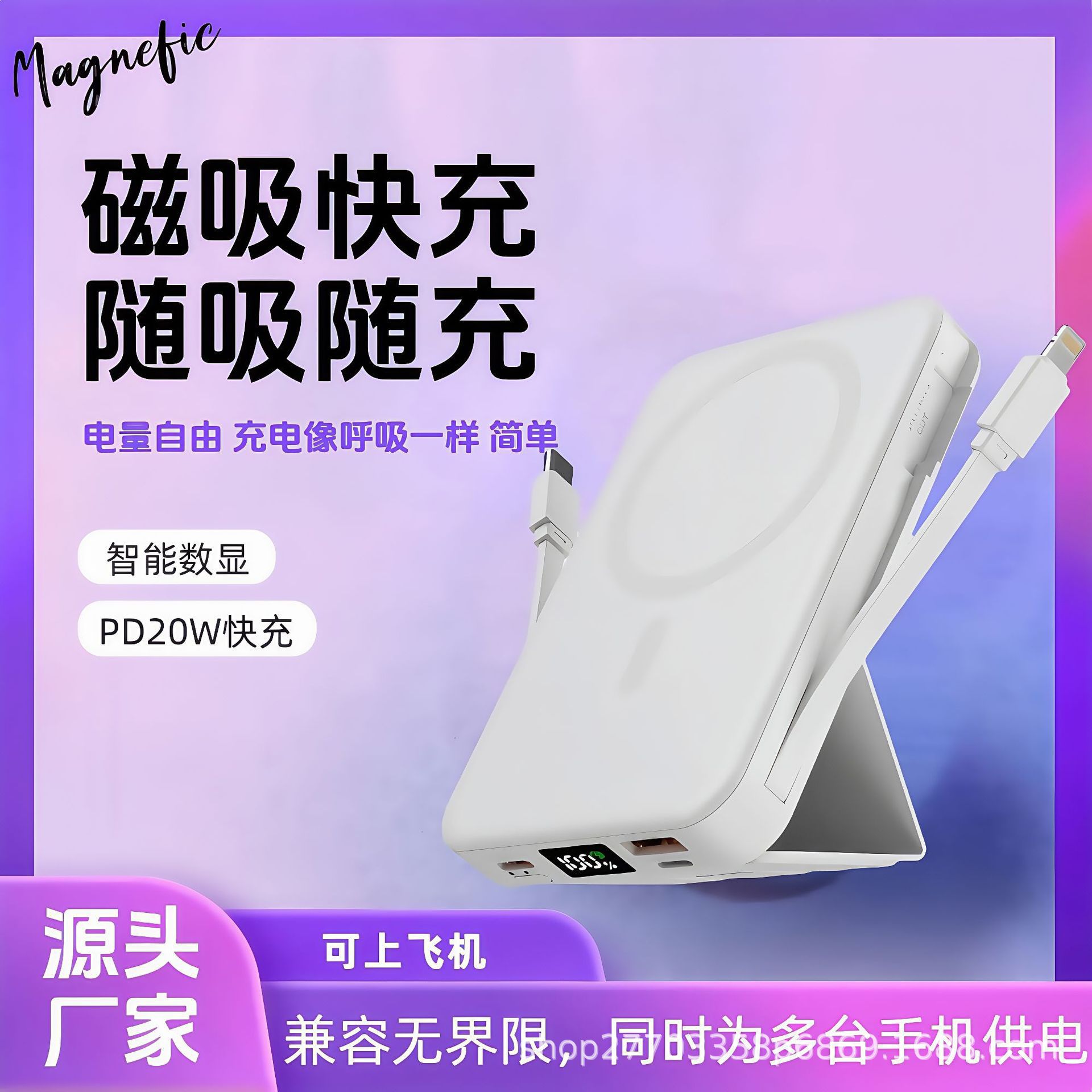 Cross-Border Private Model Magnetic Wireless Super Fast Charging Power Bank Large Capacity 10000 Mah with Built-In Cable Mobile Power Supply