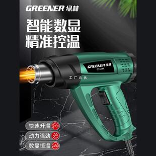 Greenforest Hot Air Gun Small High Power Industrial Grade Electronic Maintenance Baking Temperature Adjustable Digital Display Hot Air Machine Gun Film Baking Gun