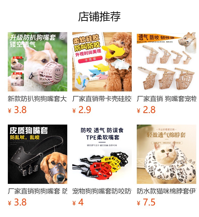 预览状态下无法点击,发布后,可点击跳转到对应的商品页面