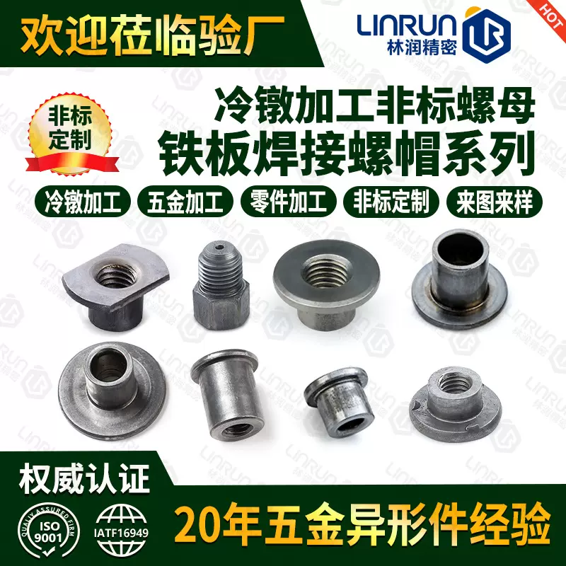 定制t型衬套空调压缩机汽车电机减震衬套非标T形焊接圆柱螺母加工