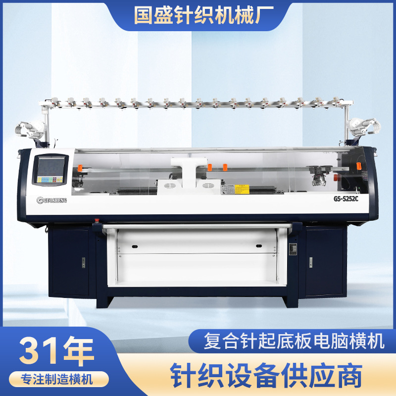 厂家双系统复合针起底板电脑横机织毛衣围巾针织机电脑横机设备