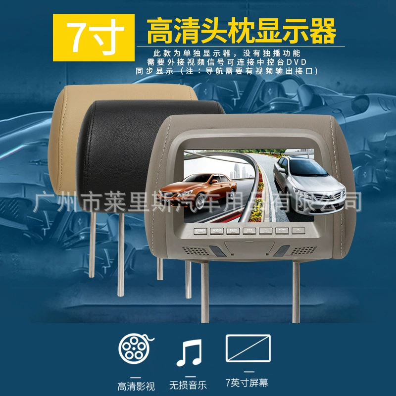 Автомобильный 7-дюймовый дисплей для подголовника, два видеовхода могут быть подключены к навигационному DVD HD дисплею заднего подголовника