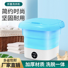 大容量全自动折叠洗衣机内衣裤袜子便携式家用宿舍洗脱一体神器