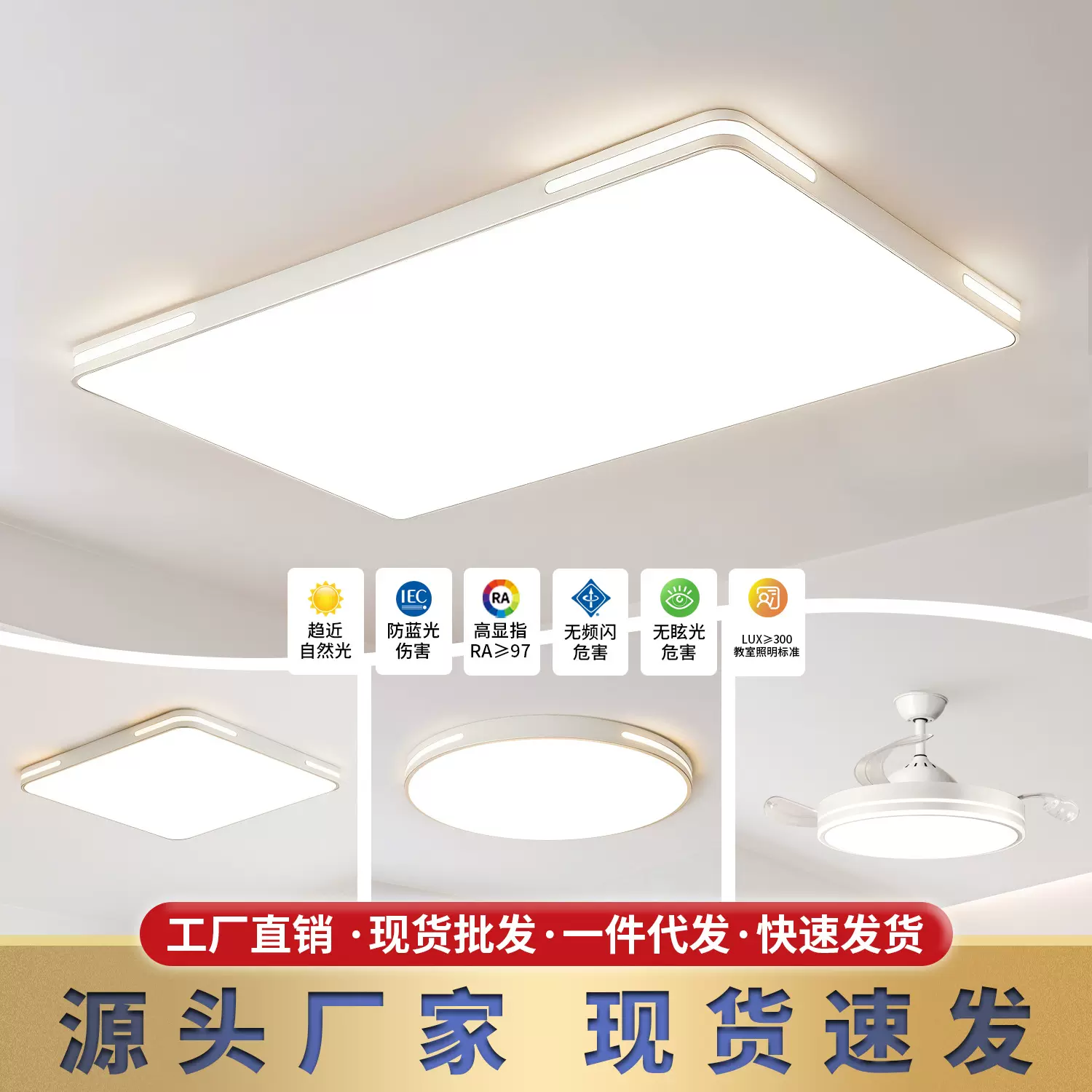 全光谱现代简约客厅吸顶灯卧室led护眼灯全屋套餐中山灯具厂直销