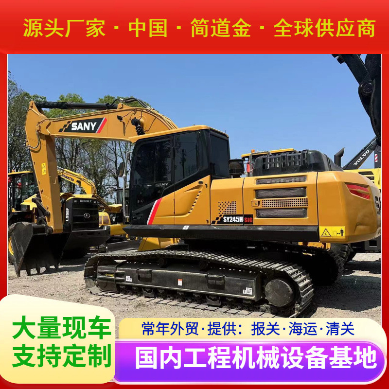 Used Excavator 三一SY245H二手挖掘机挖土机钩机Used Digger
