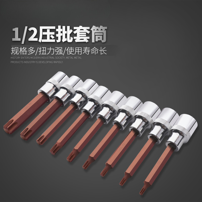 工具加长旋具套筒批头内六角12角梅花套筒头大飞气动风炮扳手