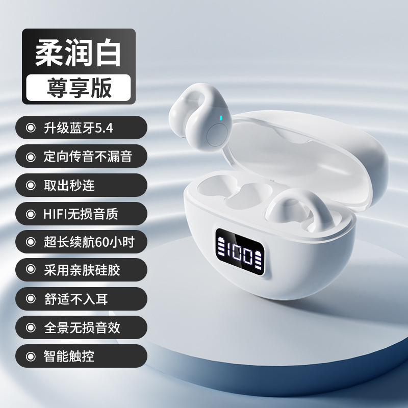 爆款耳夹式骨传导无线蓝牙耳机运动游戏降噪超长续航手机通用|undefined
