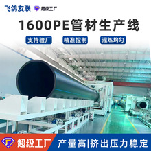厂家定制双螺杆挤出机给水管机器1600mmPE管材生产线PE管生产设备