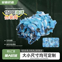 150D морская двусторонняя солнцезащитная сетка для улицы, камуфляжная сетка, скрытая декоративная сетка, морская камуфляжная сетка