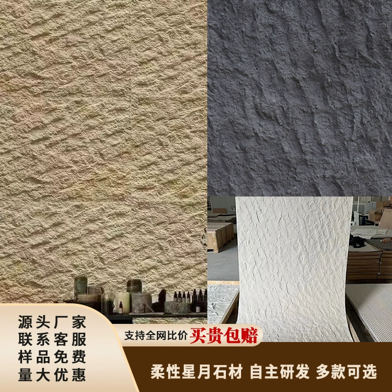 Звезда и Луна Кварц Андрит Гибкий камень Мягкий камень Грубый гранит Топорная резка Цементная панель Фоновое украшение стены.