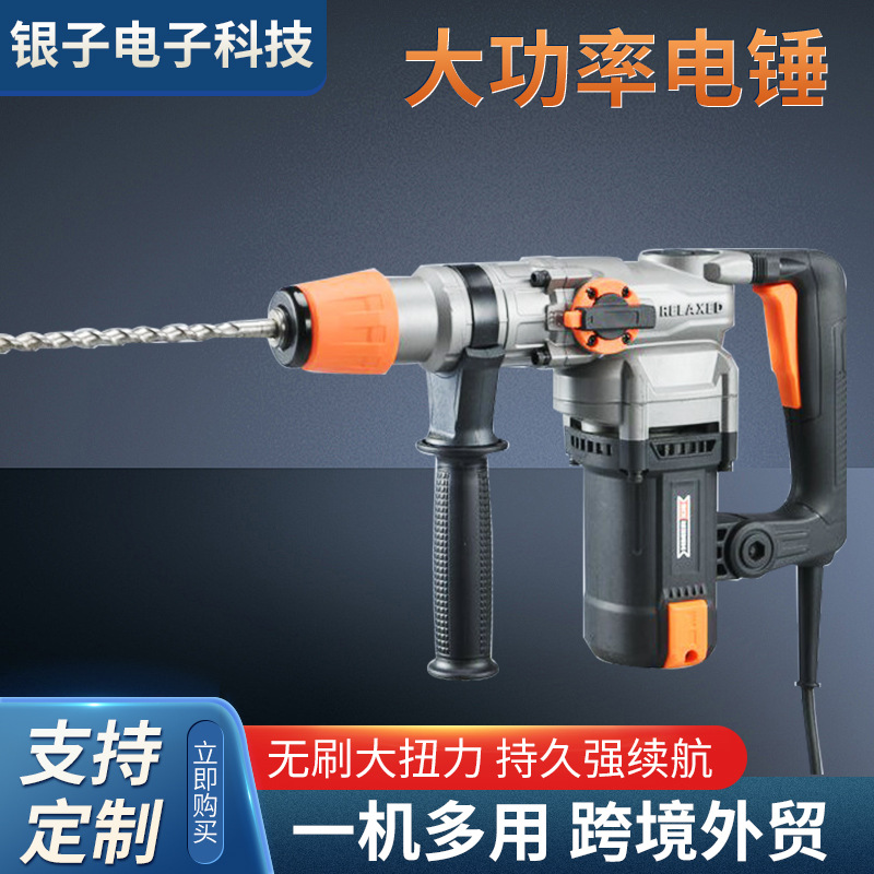 大功率冲击钻混凝土电钻家用冲击钻混凝土电锤电镐电钻批发