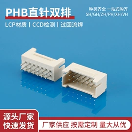 连接器;电子五金材料;按钮开关