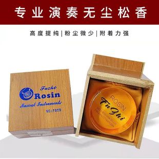 F803 type musical instrument rosin for violin rosin for cello rosin erhu rosin easy to bow strong adhesion