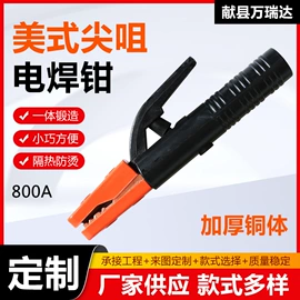 防堵膏;其他维护工具;电焊钳