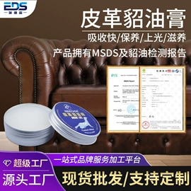 鞋套、鞋刷;皮革家具;鞋油