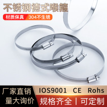 德式喉箍304不锈钢 光伏固定电缆 抱箍卡箍管箍100mm 600mm 500mm