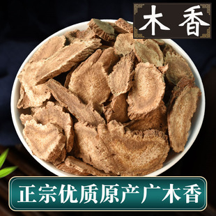 正宗木香中药500g广木香中药材野生木香片云木香川木香可磨木香粉-阿里巴巴