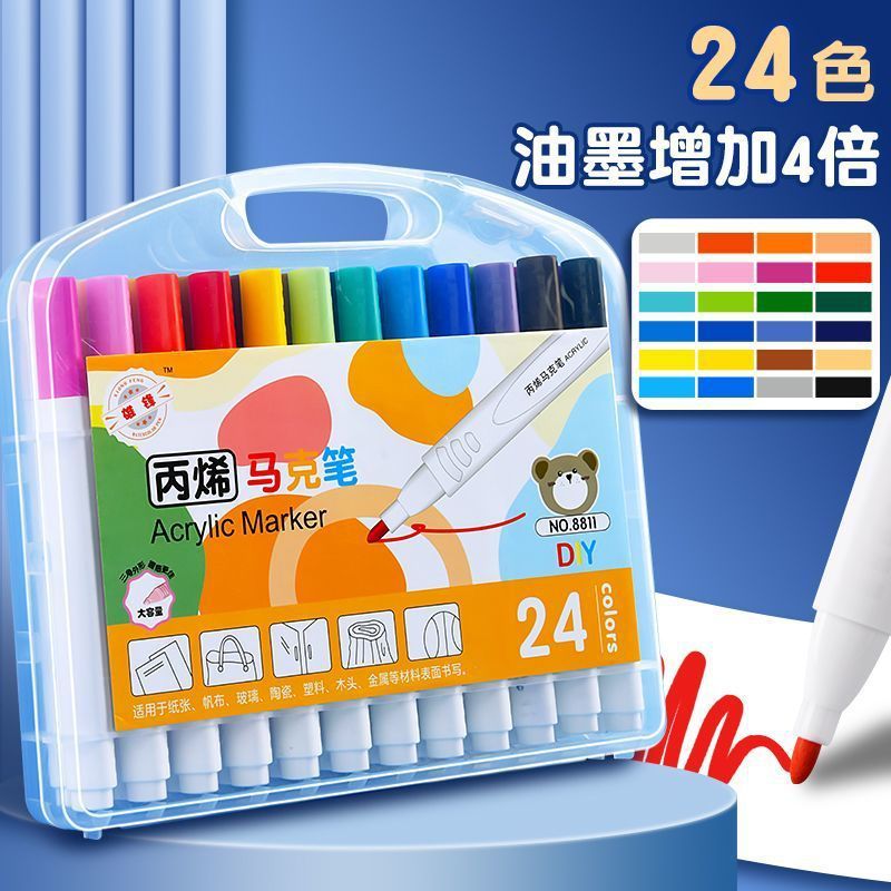 丙烯马克笔24色36色学生美术专用幼儿园防水不晕染不透纸彩色画笔|undefined