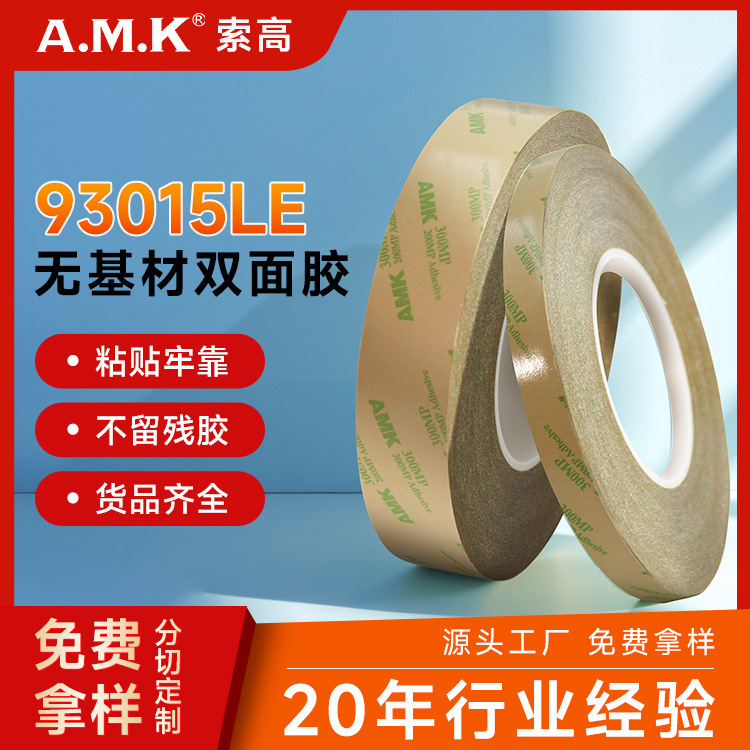 AMK93015 超薄型透明高温耐性基板なし銘板電子産業用特殊両面テープ|undefined