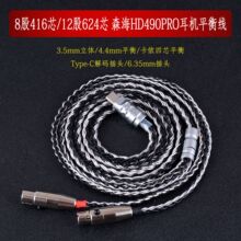 ɭ��HD490PRO���C���ðl����о���㿨�rƽ�� 4.4ƽ�⾀hifi��