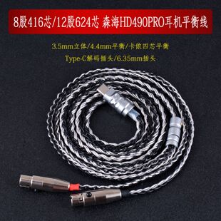 ɭ��HD490PRO���C���ðl����о���㿨�rƽ�� 4.4ƽ�⾀hifi��